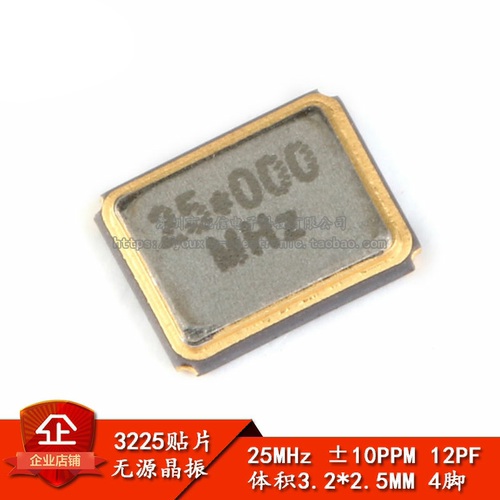 原装正品3225贴片无源晶振25MHz