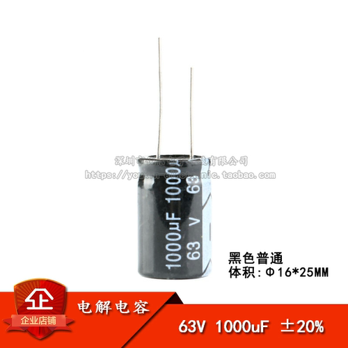 原装正品直插电解电容63v1000uf
