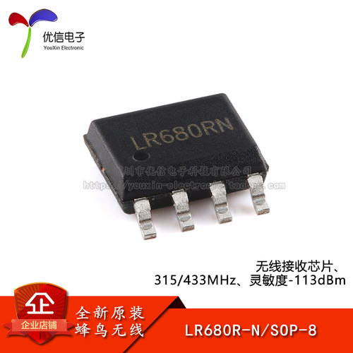 原装正品LR680R-NSOP-8芯片