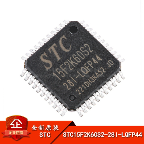 原装STC8051微处理器单片机芯片