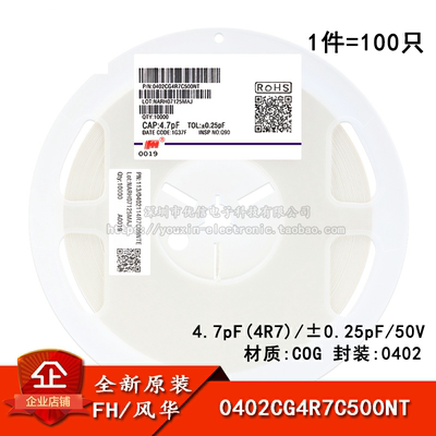 原装0402贴片电容4.7pF(4R7)50V