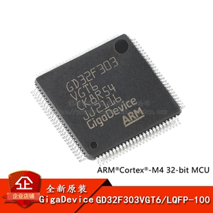 原装GD32F303VGT6 LQFP-100 ARM Cortex-M4 32位微控制器-MCU芯片
