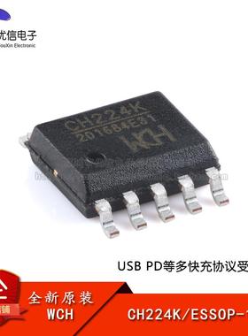原装正品 CH224K ESSOP-10 USB PD受电协议芯片