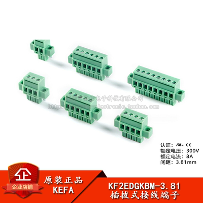 原装正品KF2EDGKBM-3.81立式插头