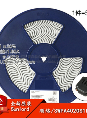 4020贴片 1.5uH ±20% SWPA4020S1R5NT 线绕SMD功率电感（5只）