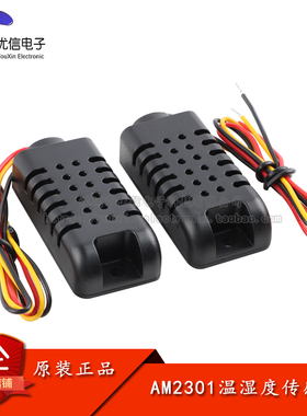 AM2301A/DHT21 数字温湿度传感器 单总线接口湿度感应探头模块