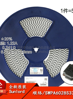 6028贴片 33uH ±20% SWPA6028S330MT 线绕SMD功率电感（5只）