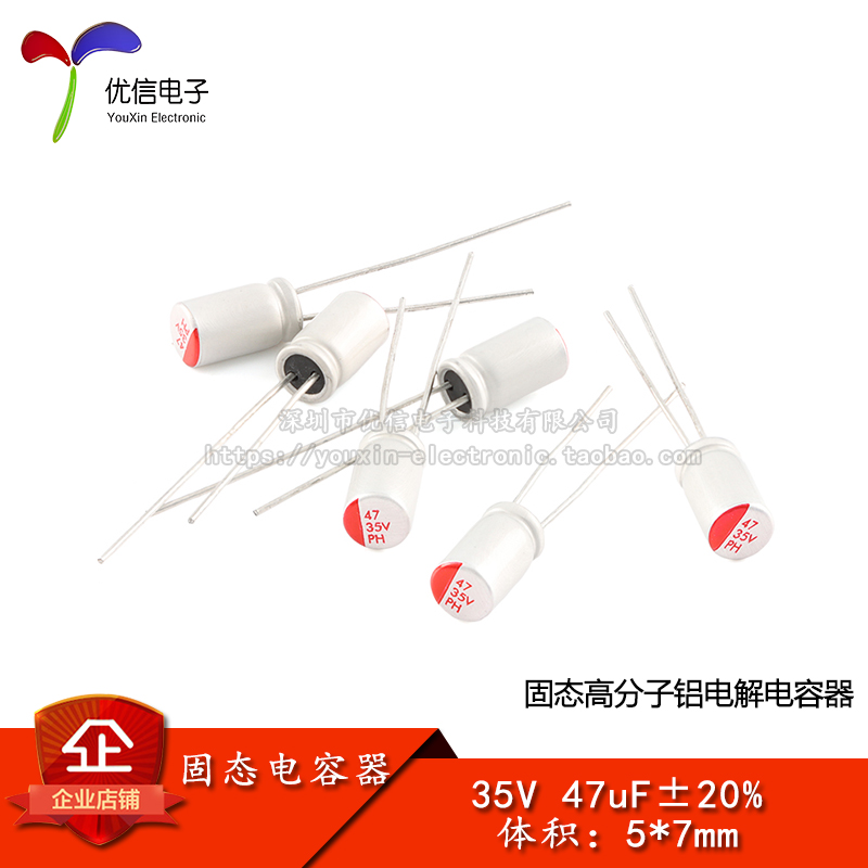 原装直插固态电解电容47uF35V