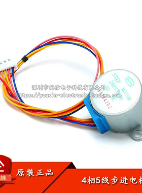 原装正品 DC5V 4相5线步进电机 28YBJ-48 28BYJ48 减速步进电