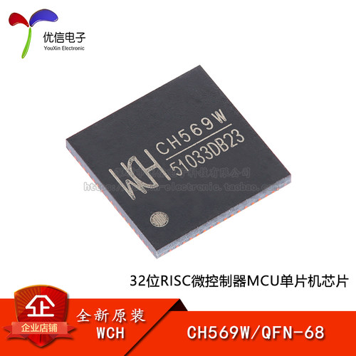 原装正品CH569WQFN-68