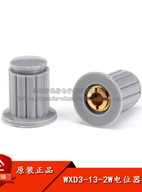 灰色优质旋钮 适用于WXD3-13-2W多圈线绕电位器专用旋钮