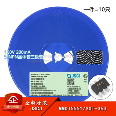 原装MMDT5551双NPN晶体管三极管