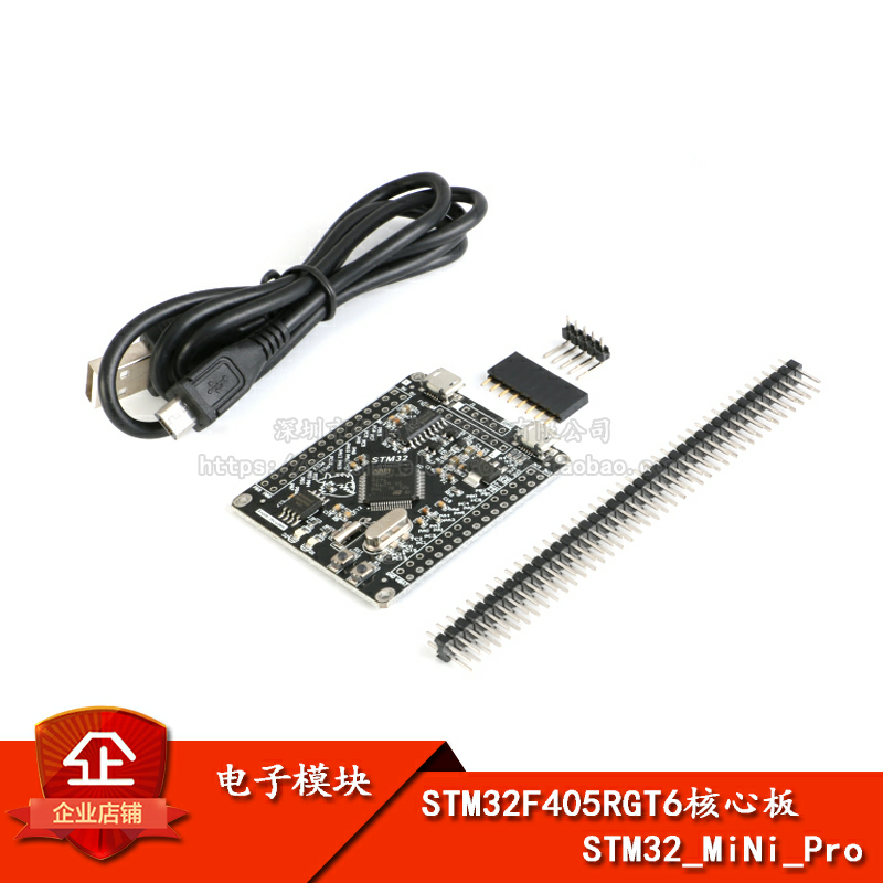原装正品STM32F405RGT6开发板