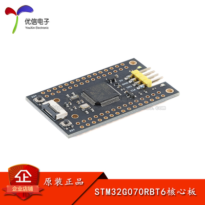 优信电子STM32G070RBT6开发板