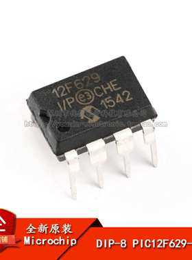 直插 全新原装 PIC12F629-I/P 8位闪存微控制器 DIP-8
