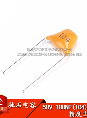 独石电容0.1UF104100NF50V