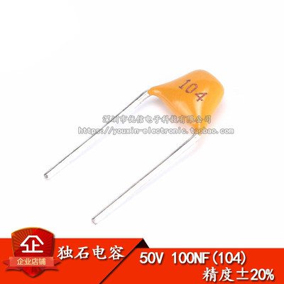 独石电容0.1UF104100NF50V