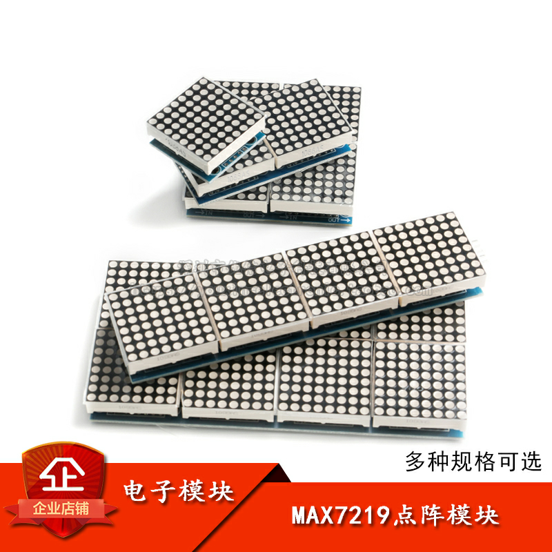 2*4显示屏单片机控制驱动LED模块