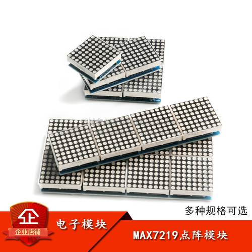 2*4显示屏单片机控制驱动LED模块