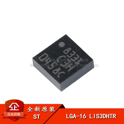 原装正品LIS3DHTR3轴加速度计