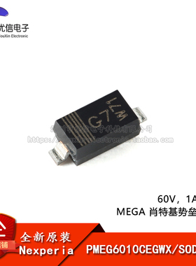 原装PMEG6010CEGWX SOD-123 60V，1A 低VF MEGA 肖特基势垒整流器