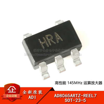 原装正品高性能145MHz运算放大器