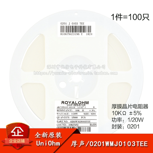 0201贴片电阻10KΩ(103)±5%