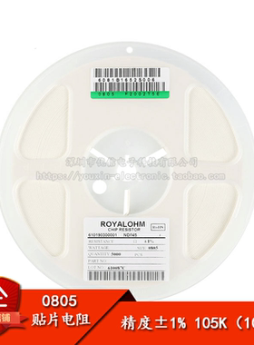 原装正品 0805贴片电阻 105K ±1% 1/8W 0805W8F1053T5E(50只)