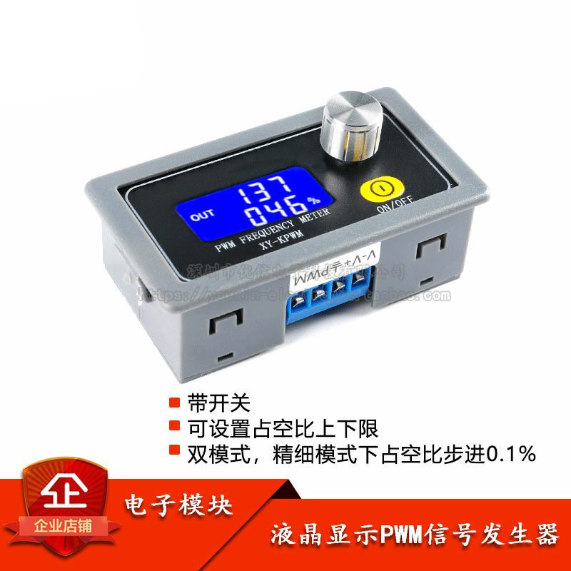 正品PWM脉冲频率占空比可调模块