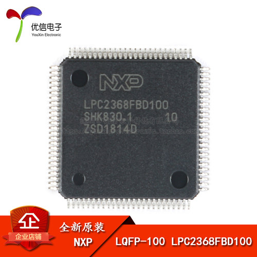 原装LPC2368FBD100551微控制器