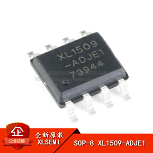 原装正品 贴片 XL1509-ADJE1 SOP-8 2A 150khz降压直流转换器芯片