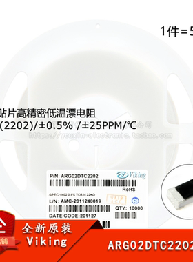 0402贴片高精密低温漂电阻 22KΩ(2202) ±0.5%  ARG02DTC2202