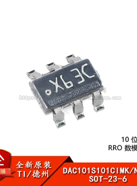全新原装 DAC101S101CIMK/NOPB SOT-23-6 10位数模转换器芯片