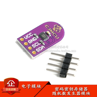 原装正品 TECC608A 密码密钥存储器 随机数发生器 签名/加密