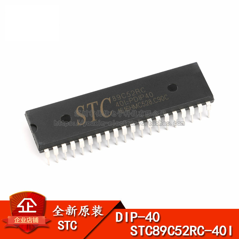 原装正品 直插 STC89C52RC-40I-PDIP40 单片机微控制器芯片