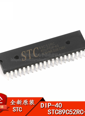 原装正品 直插 STC89C52RC-40I-PDIP40 单片机微控制器芯片