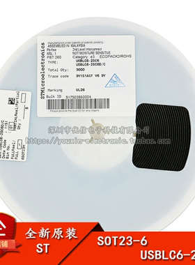 原装正品 贴片 USBLC6-2SC6 SOT-23 芯片 ESD保护器 TVS陈列