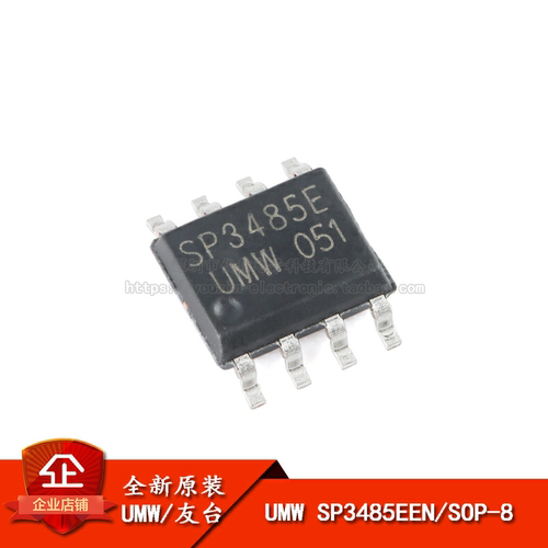 半双工RS485/RS422收发器芯片