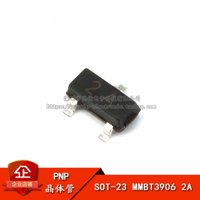 原装正品三极管SOT-23
