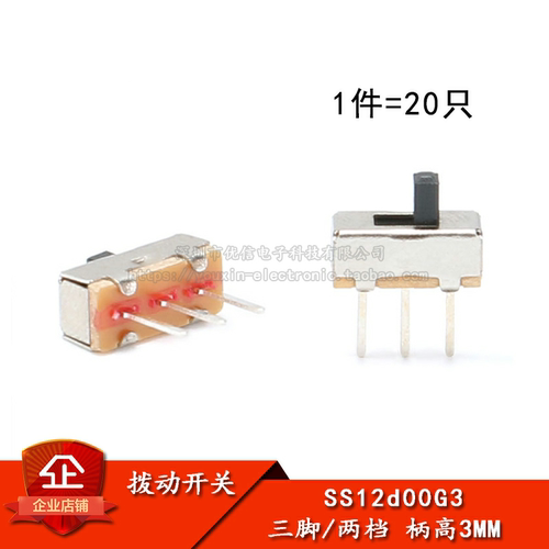 SS12d00G33MM柄拨动开关