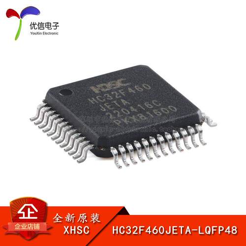HC32F460JETA-LQFP48微控制器
