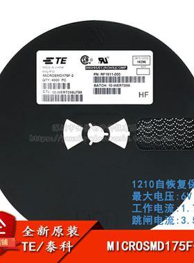 1210 贴片自恢复保险丝/保险管 PPTC MICROSMD175F-2 1.75A 6V
