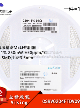 原装CSRV0204FTDV0910 0204贴片晶圆电阻 91Ω ±1%精密MELF电阻