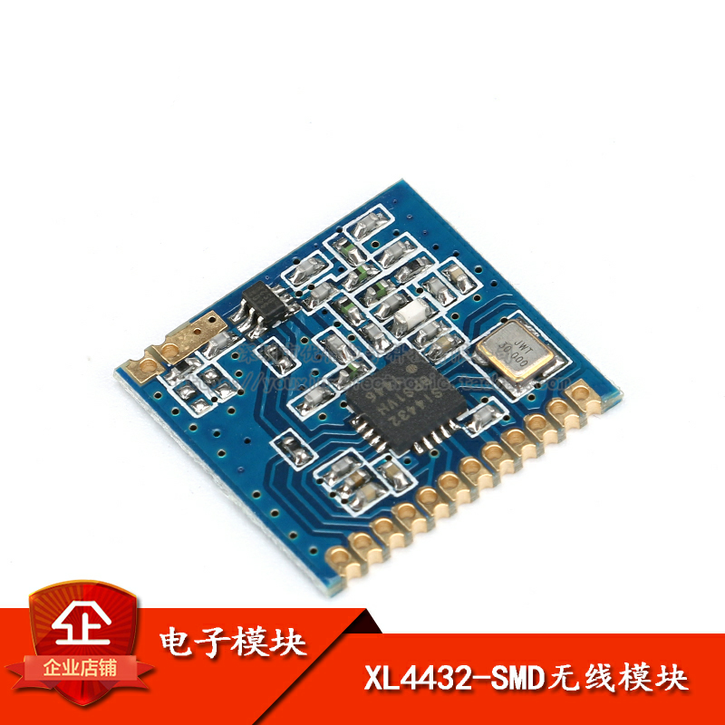 原装正品SI4432远距离无线模块