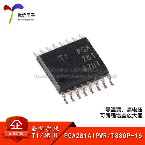 原装PGA281AIPWRTSSOP-16芯片