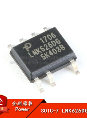 原装正品 贴片 LNK626DG-TL SOIC-7 开关电源芯片AC/DC开关转换器