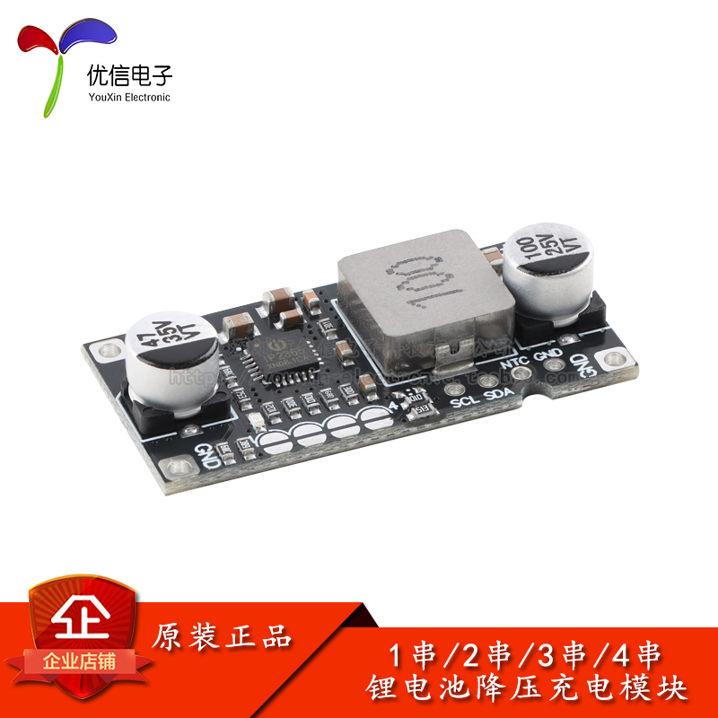 1/2/3/4串锂电池快充充电电源