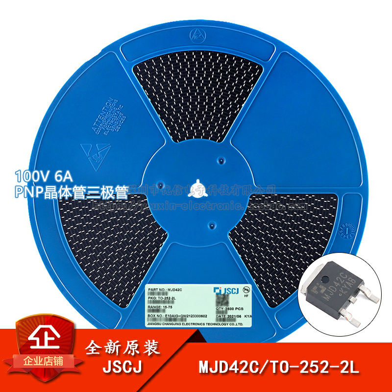 原装正品MJD42CPNP晶体管三极管