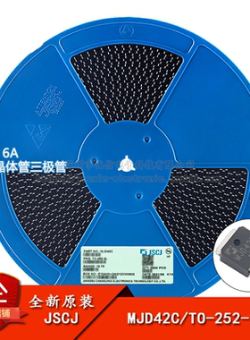 原装正品 MJD42C TO-252-2L 100V 6A PNP晶体管三极管
