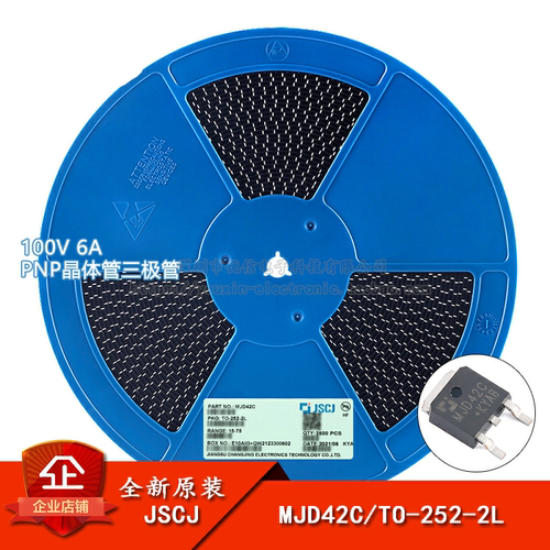 原装正品MJD42CPNP晶体管三极管